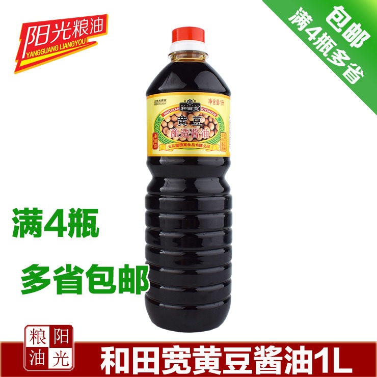 北京和田宽黄豆酿造酱油1升东北特产调味包邮酱制红烧炒菜调味品