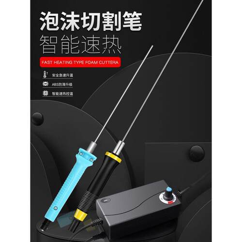 泡沫切割刀珍珠棉kt板雕刻棉切电热笔专业雕刻电热刀环创热切神器