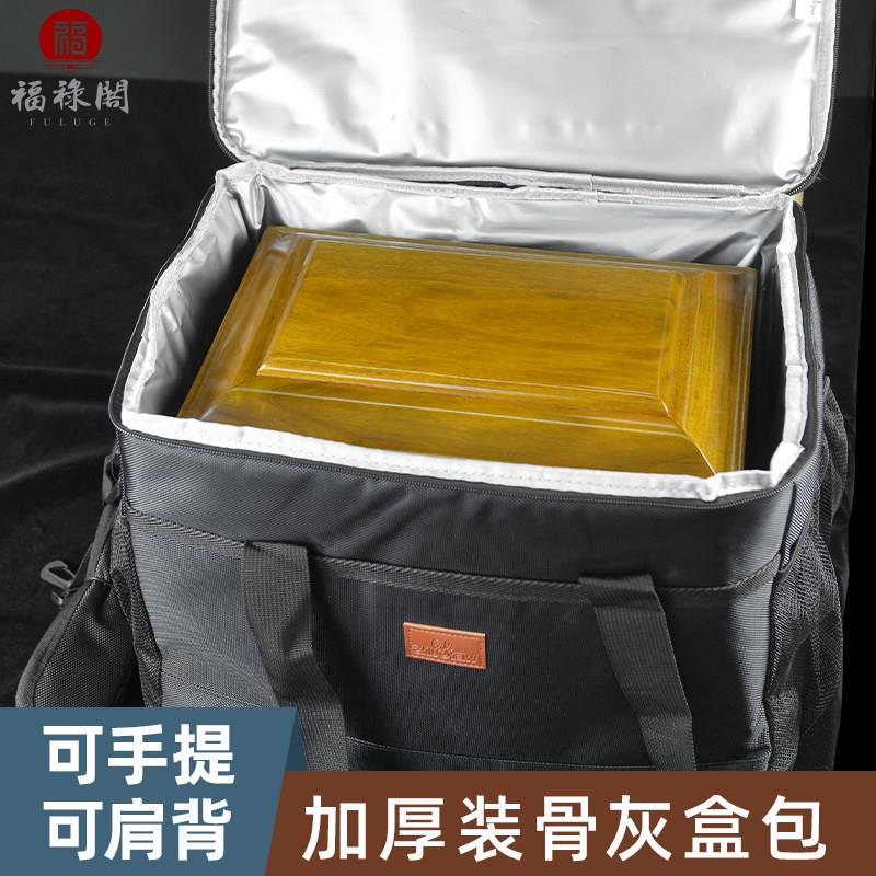 加厚防潮骨灰盒包寿盒手提包肩背包斜跨装骨灰盒登机包袋收纳包