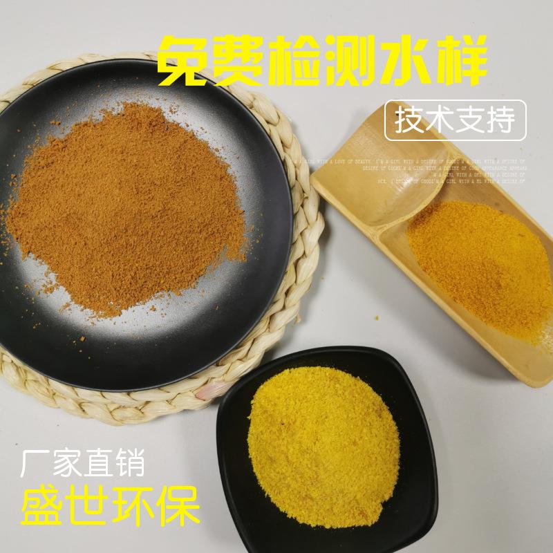 攀枝花/重庆/成都聚合氯化铝直销送货上门