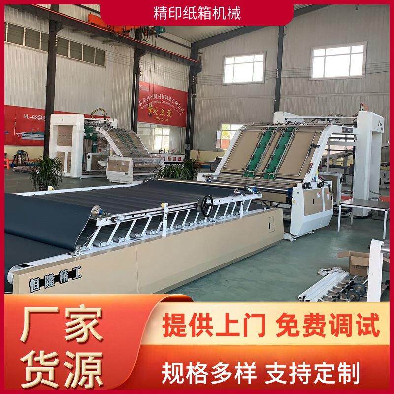 100型纸箱全自动贴面机全自动高速裱纸机贴面机裱纸机图片