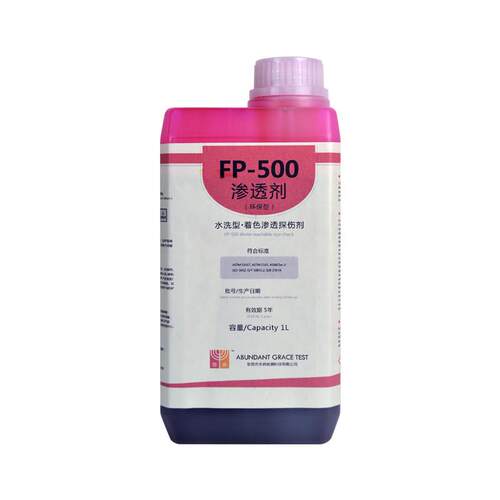 水箱油箱焊接口泄漏检测FP-500渗透剂快速检测缺陷漏点气孔夹渣