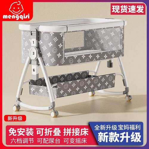 婴儿床可移动便携式宝宝摇篮床可折叠多功能bb床新生儿童拼接大床
