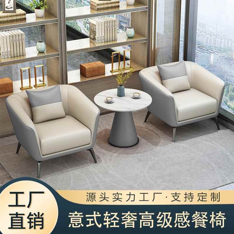 现代简约接待会客室酒店大堂商务休闲单人沙发休息区洽谈桌椅组合