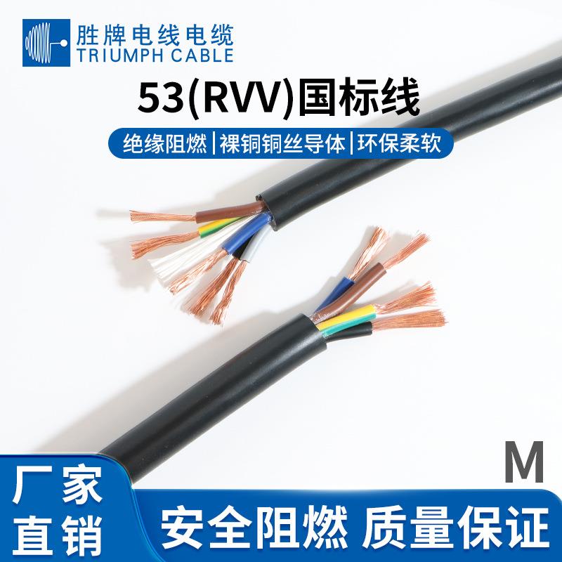 国标RVV电源线2芯4芯1.5工程安装电源线家装两芯多股护套电线电缆