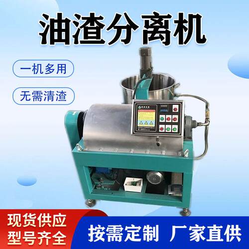 厂家现货全自动食用油滤油机花生菜籽油过滤机油渣自动分离机