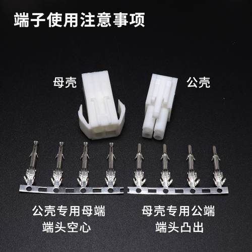 EL4.5M间距连接小田宫头接KFV插件接头公母胶壳M端子2P3器P4PP6P1