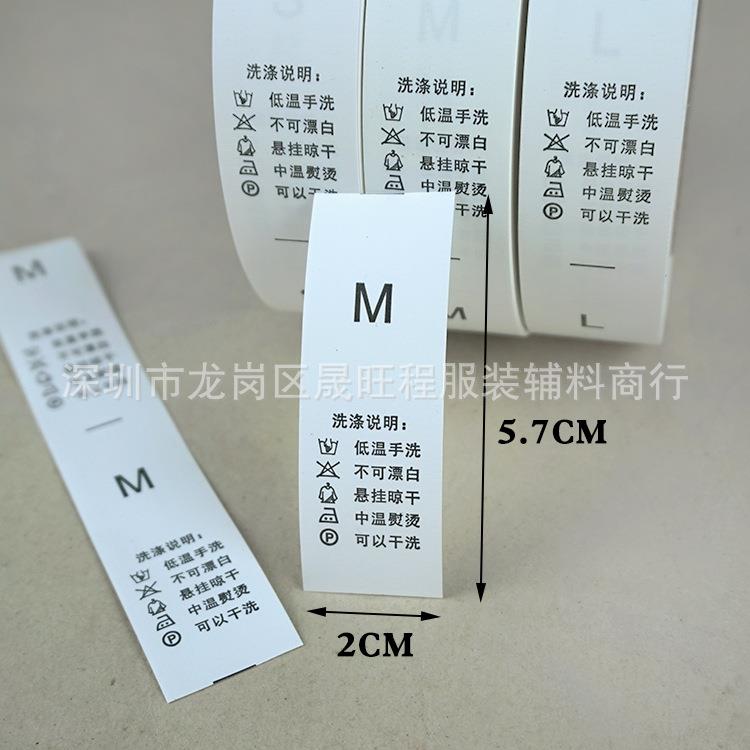 新款直销洗水唛洗涤标洗唛水洗标布标领标码标带码洗唛服装商标辅