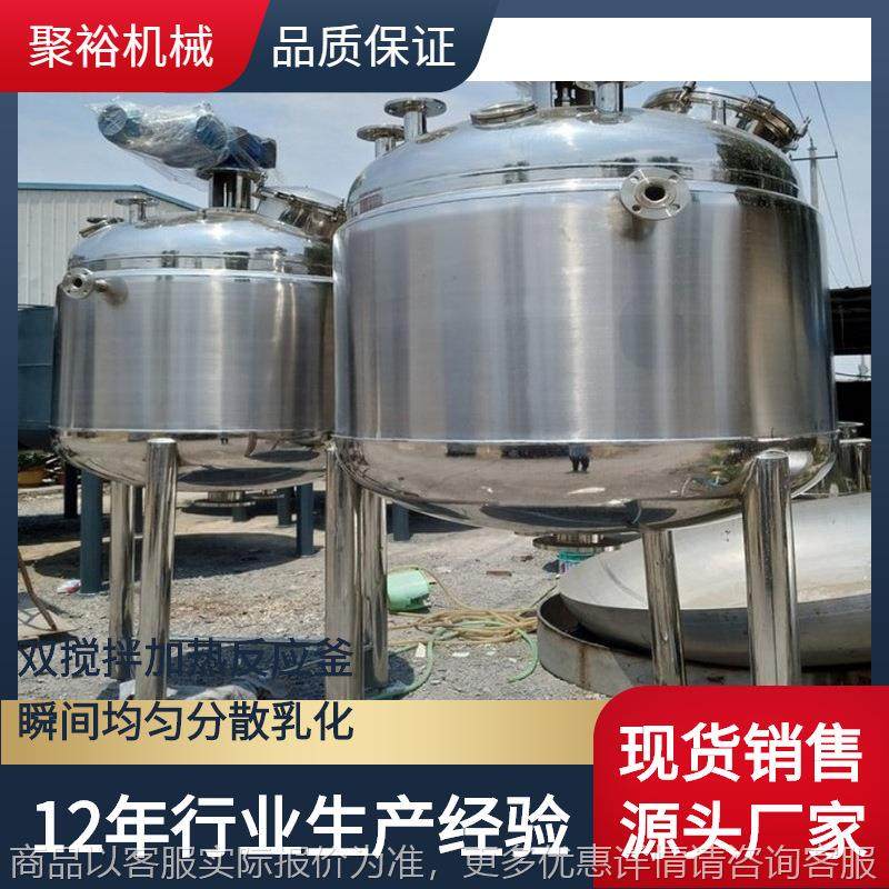 不锈钢搅拌罐食品冷塔罐液体搅拌桶乳化罐高压分散反应釜厂家货源,厨房电器,扎啤机/啤酒机/生啤机,淘宝优惠券,粉丝福利购,淘宝优惠卷