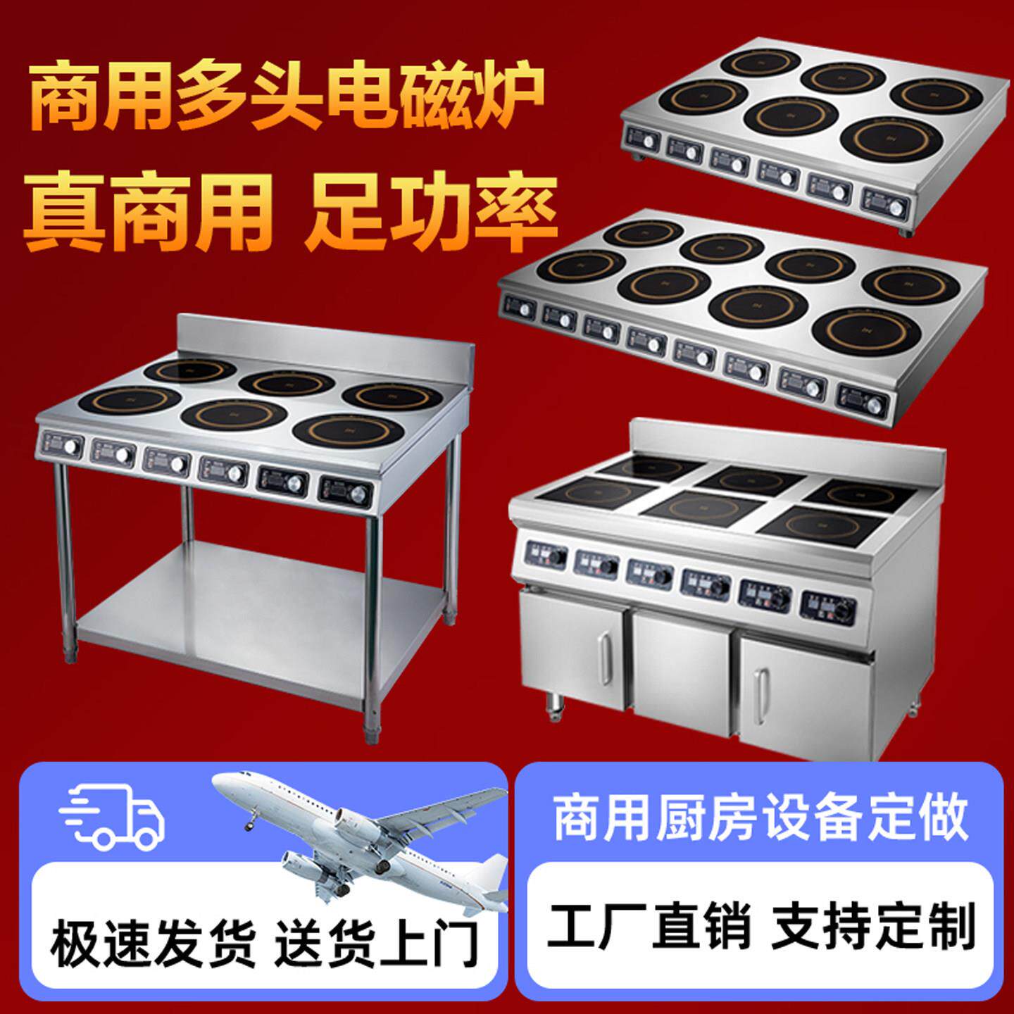 商用电磁炉多头3500w大功率四眼麻辣烫6kw六眼4头煲仔炉5000W电灶