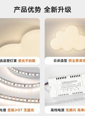 中622山灯具全谱护眼e云朵吸现顶灯代简约卧室吸顶灯温馨l光d吸顶