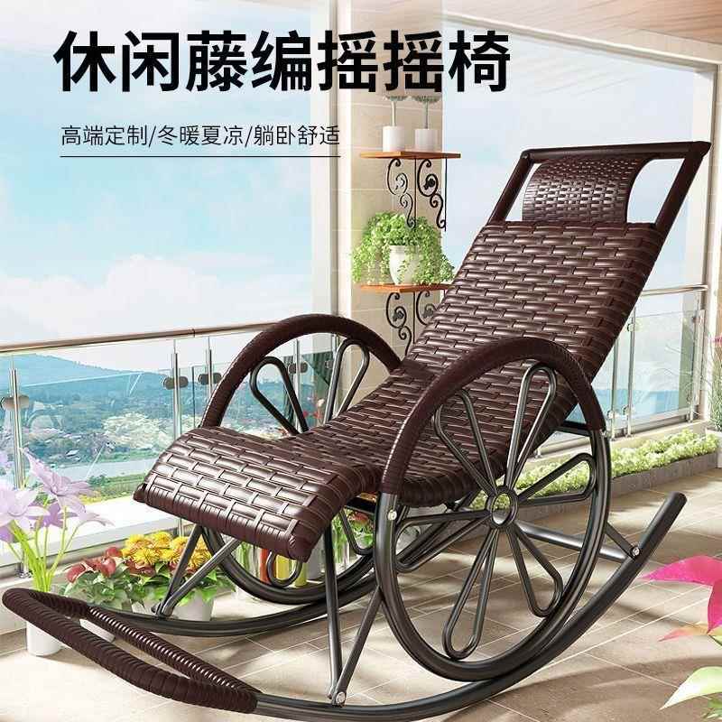 阳椅台家用躺椅休懒人午休逍遥椅大人客厅午闲OZI人休老摇藤椅摇