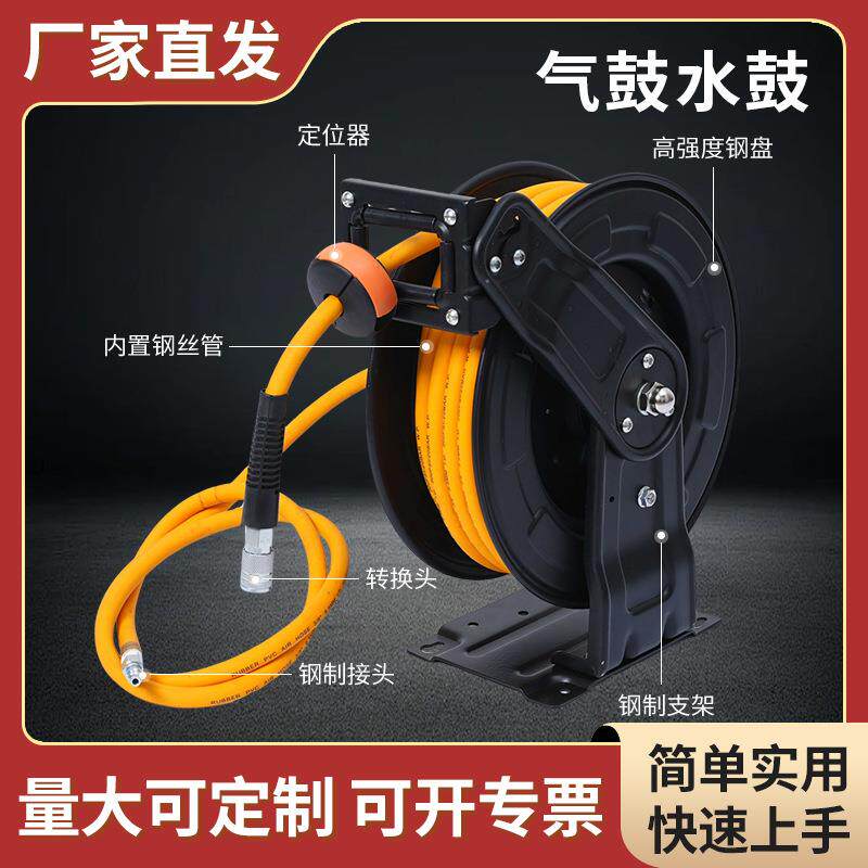 低压水鼓气鼓卷管器自动收线自动伸缩卷管器水鼓清洗机