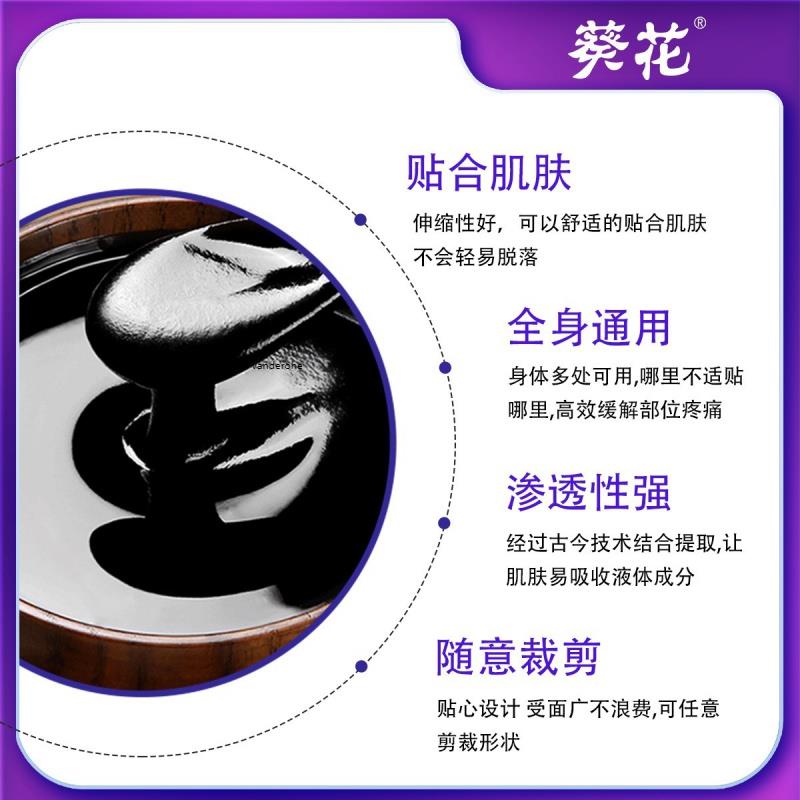 造福医药葵花氨腰软骨NGD素贴艾灸贴颈肩腿膝疼用痛通贴透糖骨贴