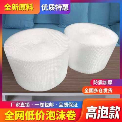 厂家直销30 50cm加厚泡泡纸气泡膜垫卷装包装纸防震袋子打包快递
