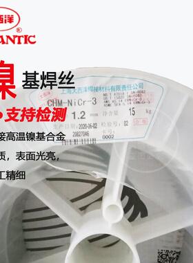 大西洋镍基焊丝ERNiCr-3镍基合金焊丝ERNi-1纯镍焊丝ERNiCrMo-3-4