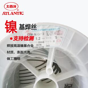 大西洋镍基焊丝ERNiCr-3镍基合金焊丝ERNi-1纯镍焊丝ERNiCrMo-3-4