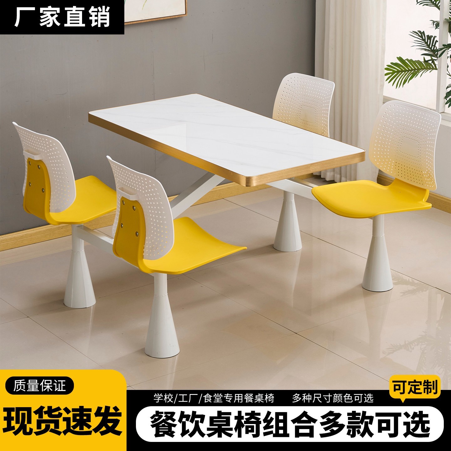 不锈钢餐桌椅四人座食堂餐桌椅单位学校员工饭桌岩板桌面长方形