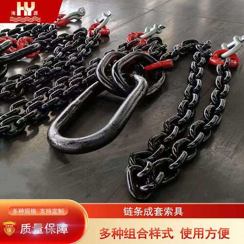 海源链条索具起重吊具G80锰钢链条合金钢配件可自由搭配组合