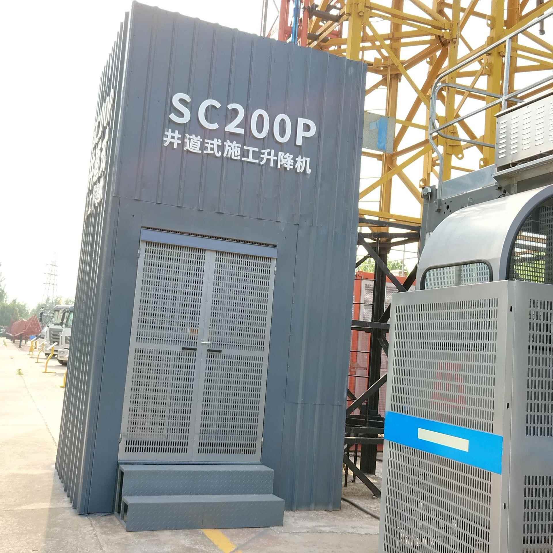 SC200P井道式施工升降机construction hoist elevator 人货电梯