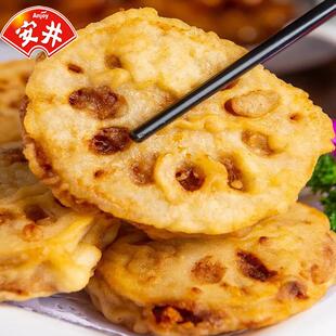 安井冻品先生香脆藕盒黄金藕夹片油炸肉馅半成品莲藕夹饼800G*3袋