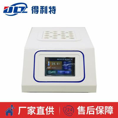 得利特B1260消解仪 干式恒温器 干式加热器 经济型快速消解仪