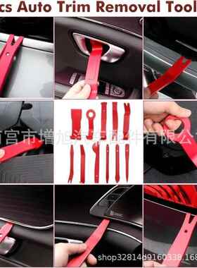 32PCS汽5车音响内饰拆装防刮工具WXC改门板装安装修紧固件拆卸维