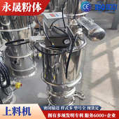 反应固体釜脂粉粉料上料真空计量自动投料装 置系统配料机吸料树