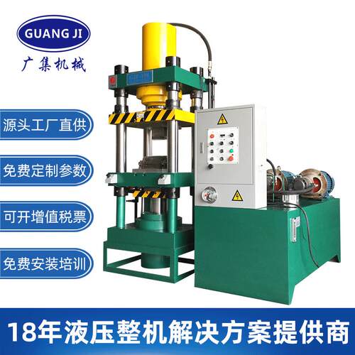 厂家直销液压机快速四柱液压机双缸100T砂轮油石粉末成型油压机