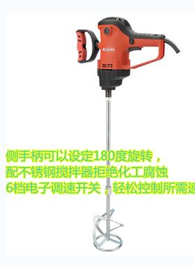化工搅拌器手持式电动涂料搅拌机牧格D699/1600W6档调速搅拌机
