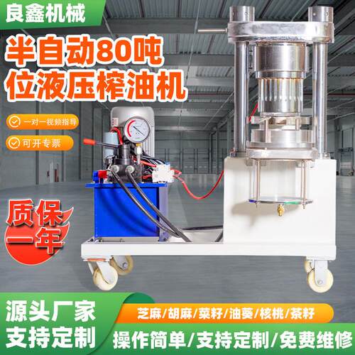 80吨位榨油机菜籽大豆液压式榨油设备油坊液压自榨压榨食用油
