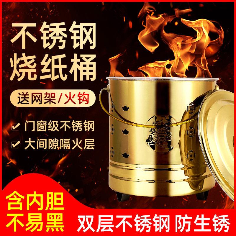 不锈钢烧纸桶烧金桶焚烧桶家用无烟特大号拜拜烧元宝桶铁桶聚宝盆