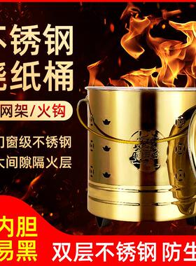 不锈钢烧纸桶烧金桶焚烧桶家用无烟特大号拜拜烧元宝桶铁桶聚宝盆