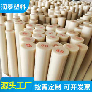 白色棒现货供应耐磨尼龙棒浇筑尼龙尼龙可棒实心mcpa66切割