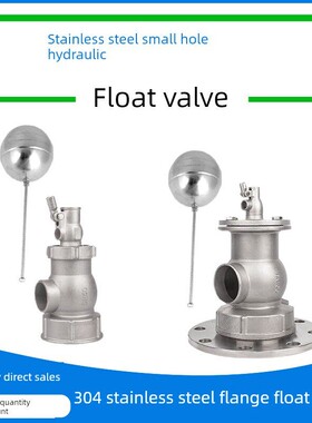 304法兰不锈钢液压控制小孔浮子阀Dn100 150内齿水箱池浮子