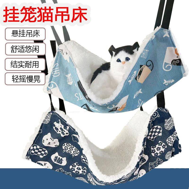 猫吊床 宠物猫垫 猫咪铁笼吊床挂钩猫笼吊床悬挂吊床猫咪吊床