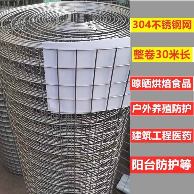 正宗304 不锈钢电焊网筛网焊接网片防护网烧烤网不锈钢网片金属网