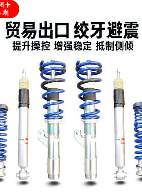 舒适型绞牙避震E60E39F10E46E90E923F20F30MINIR567降低车身