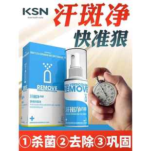 汗斑专用汗斑净正品喷剂汉斑香露皂花斑皮肤外用去皂非药膏抑菌95