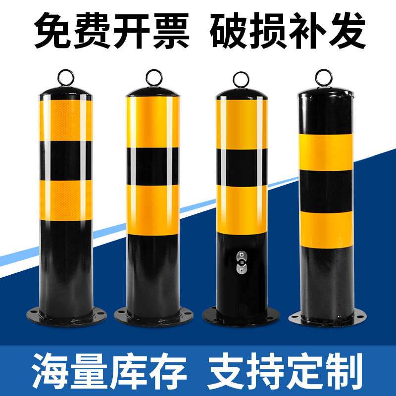元姆鋼管警示樁帶鎖活動立柱加厚車位鎖小區(qū)分道隔離樁道路可拆卸