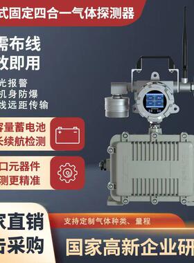 PLT-ST400手提式四合一气体检测仪有毒有害易燃易爆气体浓度检测
