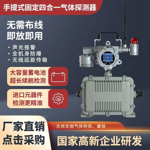 PLT-ST400手提式四合一气体检测仪有毒有害易燃易爆气体浓度检测