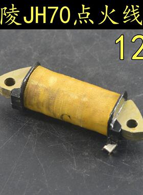 嘉陵JH70/90摩托车12V磁钢定子点火线圈DY100线圈2级脚启动点火器