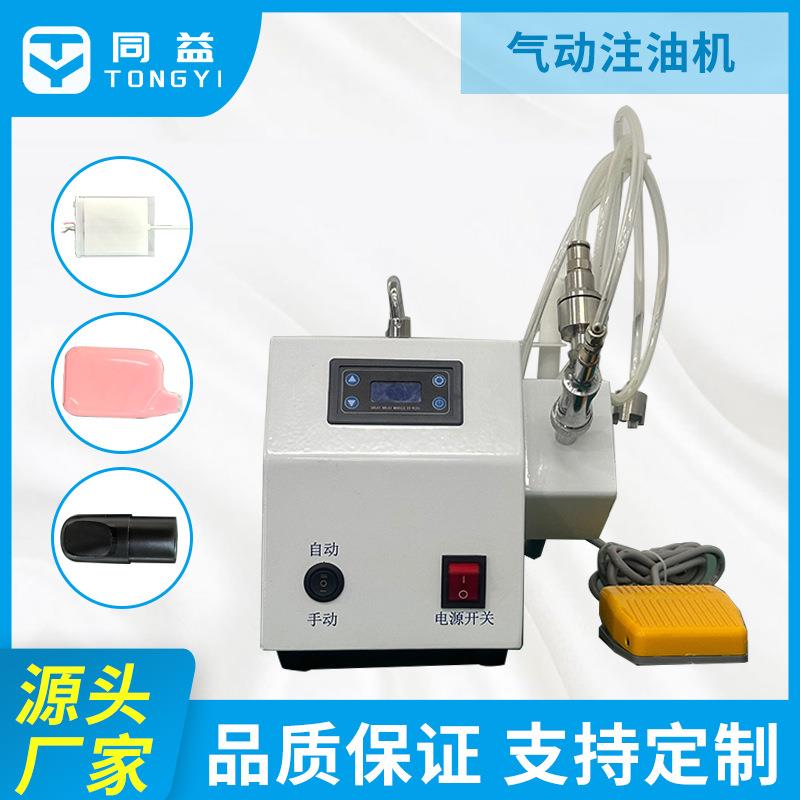 气动注油机手动带棉油杯电子雾化器注油机电子火因灌装机