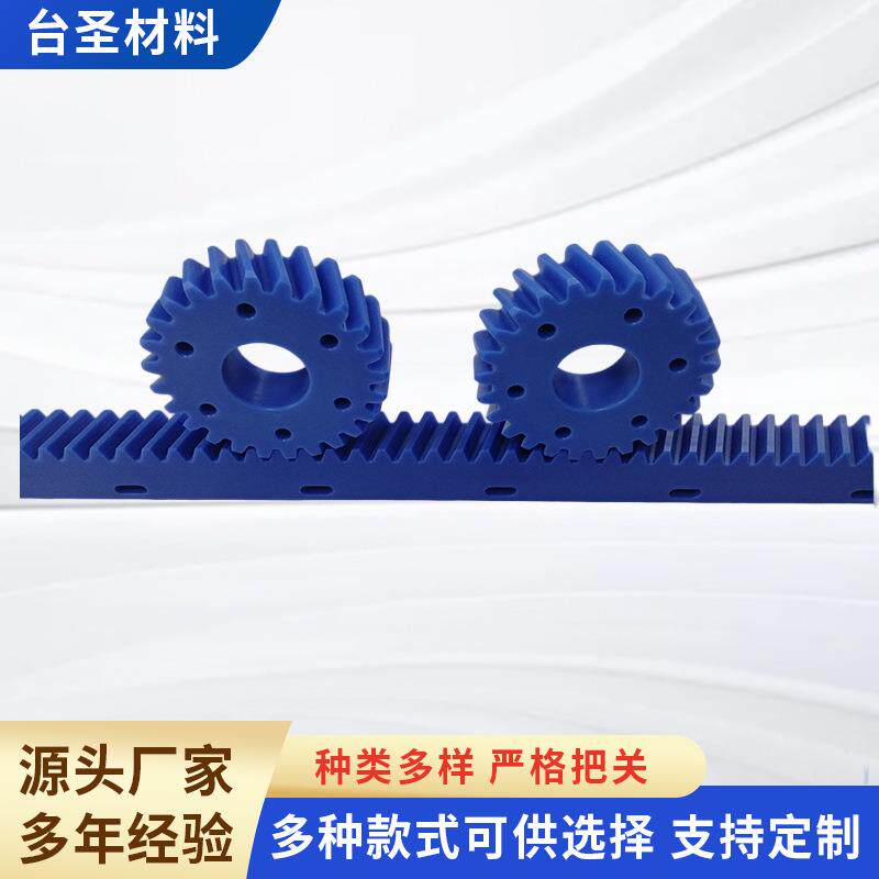 含油POM尼龙齿轮齿条冷库门柔性缝纫机电镀用齿条厂家供应