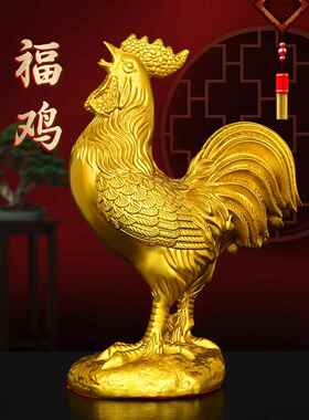 黄铜生肖公鸡摆件元宝鸡金鸡报晓家居生肖吉祥物客厅办公室装饰品