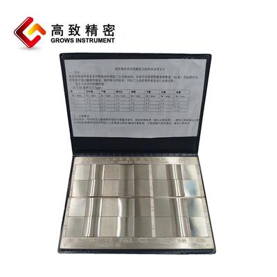高致精密 表面粗糙度比较样块32块组RA0.012~6.3 可代送过检