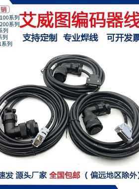 一川 亿丰伺服驱动AASD30A编码器线连接线反馈线伺服电机编码器线