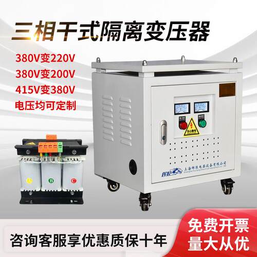 三相干式变压器660v480V440v415变380转220v200/208v伺服隔离5KVA