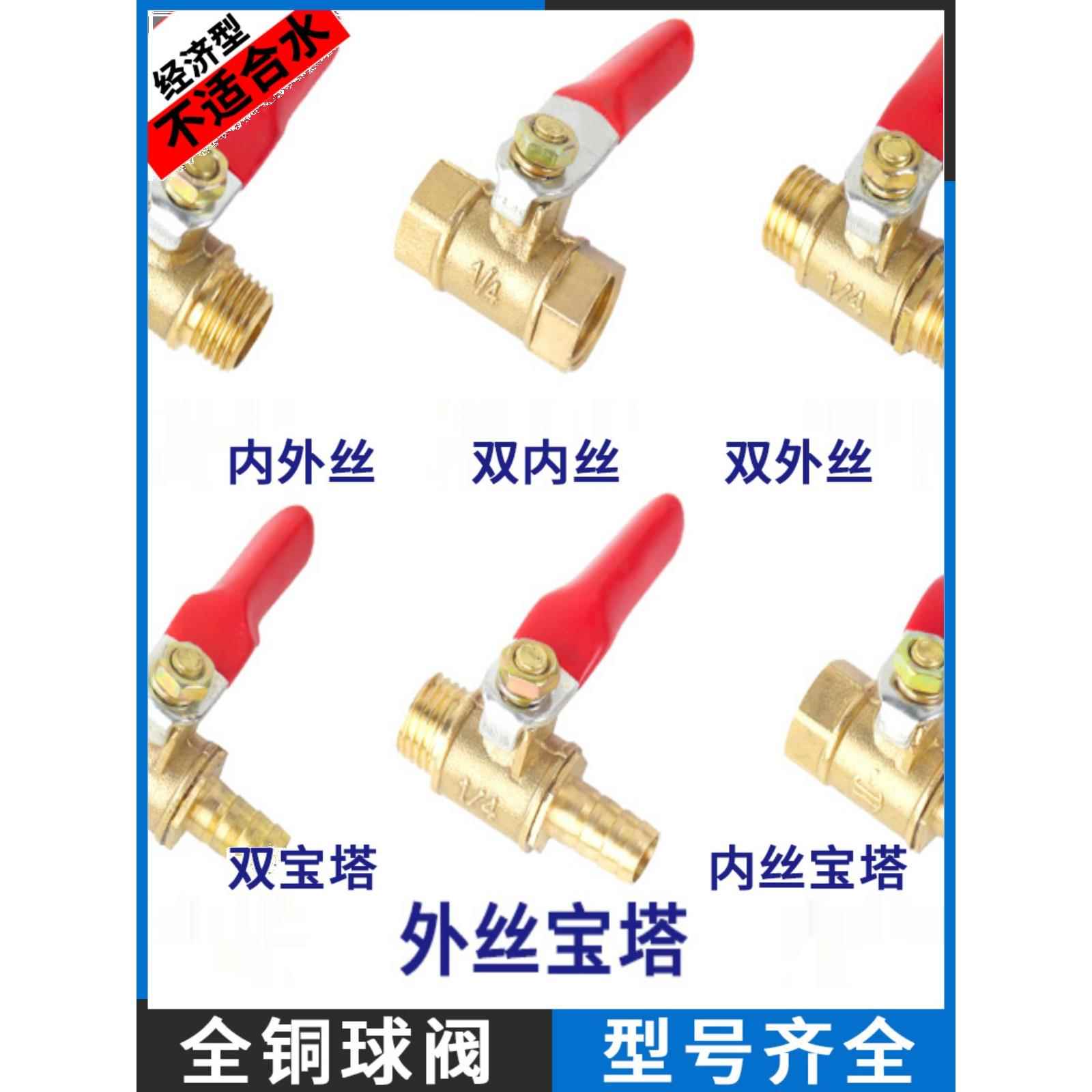 气动普通空压机铜宝塔8-02红柄小球阀门开关1分2分34分1/4 放气管